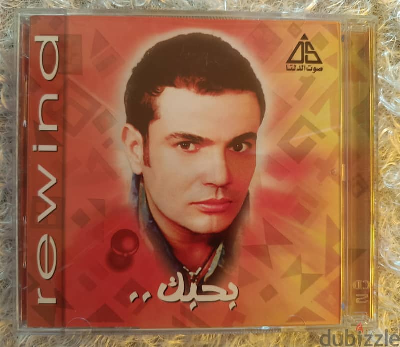 CD amr Diab 3