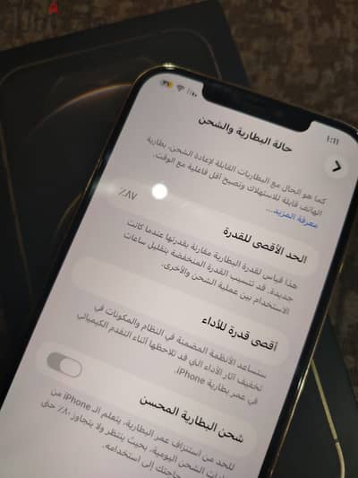 آبل - آيفون 12 برو ماكس