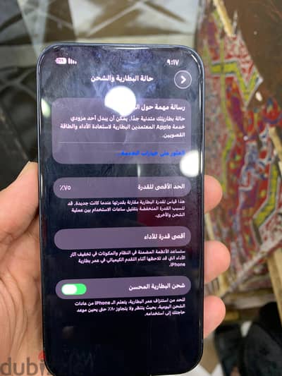 آبل - آيفون 13
