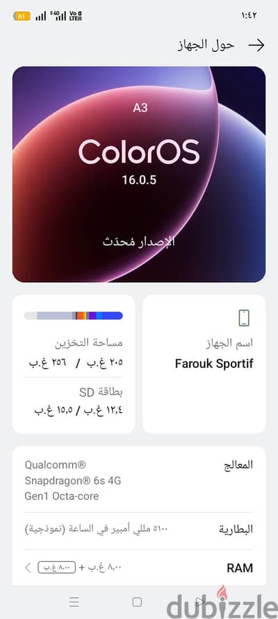 اوبو موديل اخر