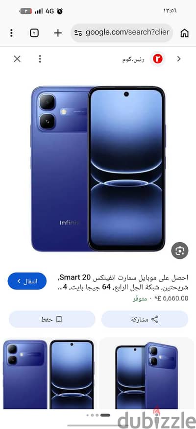 إنفنيكس  اسمارت 20