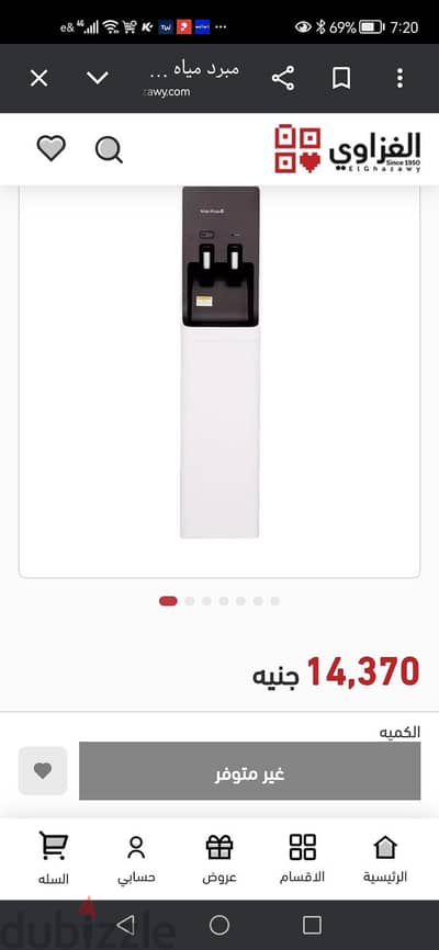دسبسنر وايت ويل مبرد مياة
