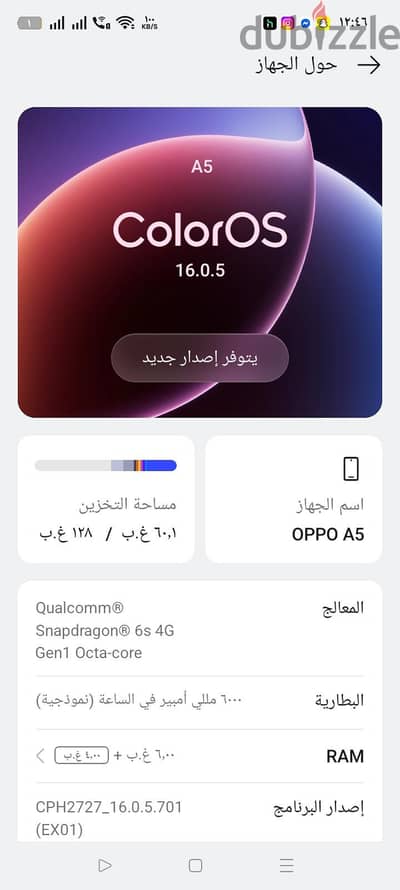 اوبو اي 5