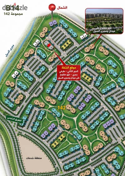 شقه للبيع بمدينتي B14 بمساحه مميزه وموقع قوي اتجاه بحري وبنظام سداد مريح جدا