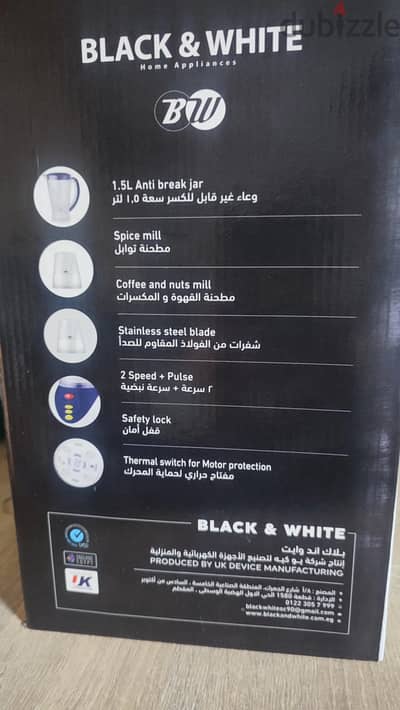 خلاط Black & White جديد
