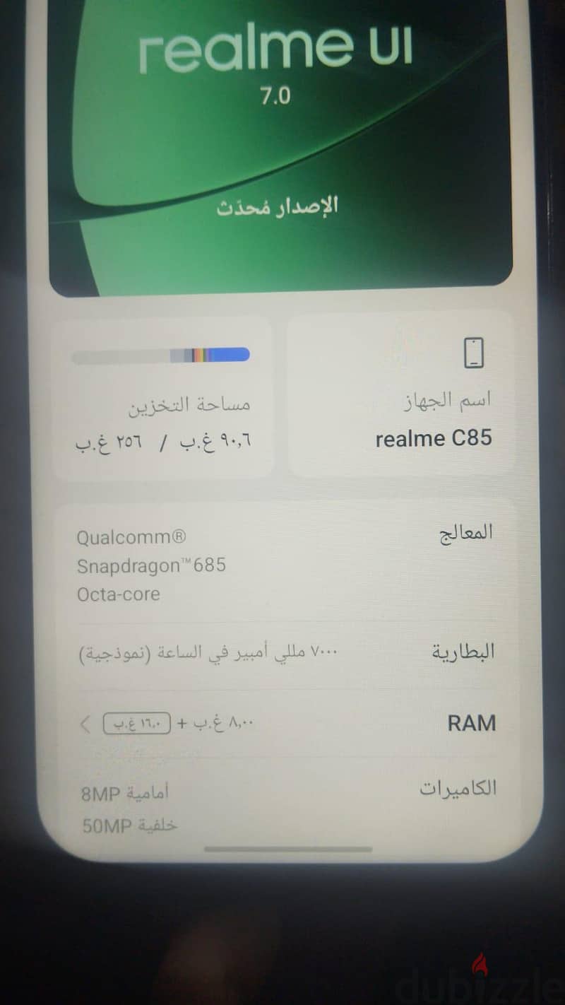 ريلمي C85 1