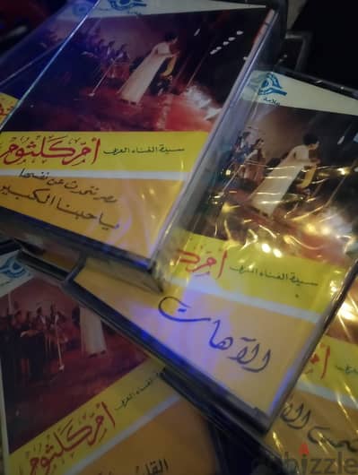 شرائط كاسيت أم كلثوم