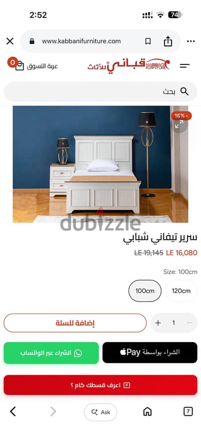 سرير منفرد جديد بالكرتونه ( قباني )