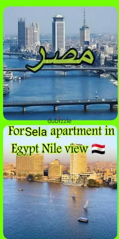 شقه تطل على النيل في شارع النيل