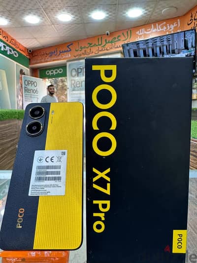شاومي بوكو اكس 7 برو
