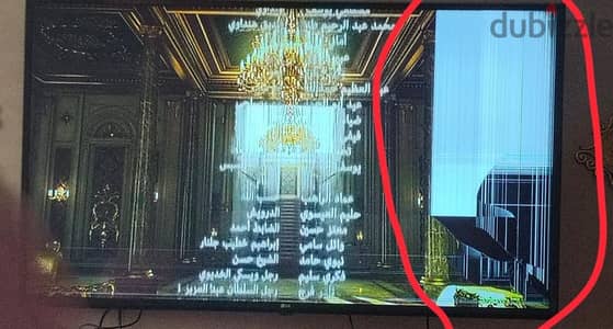 بيع شاشه تلفزيون