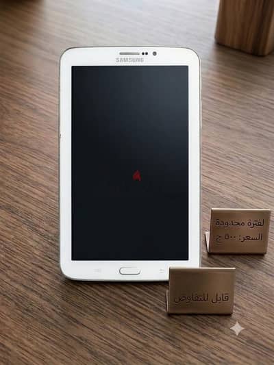 تابلت سامسونج جلاكسي تاب 3 بحاله جيده جدا مخصص للأطفال