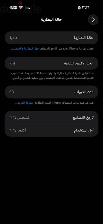 آبل - آيفون 16 برو ماكس