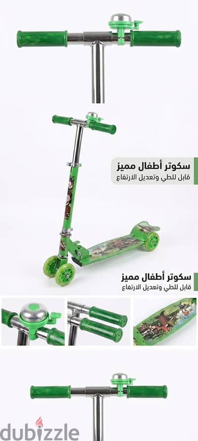 سكوتر أطفال