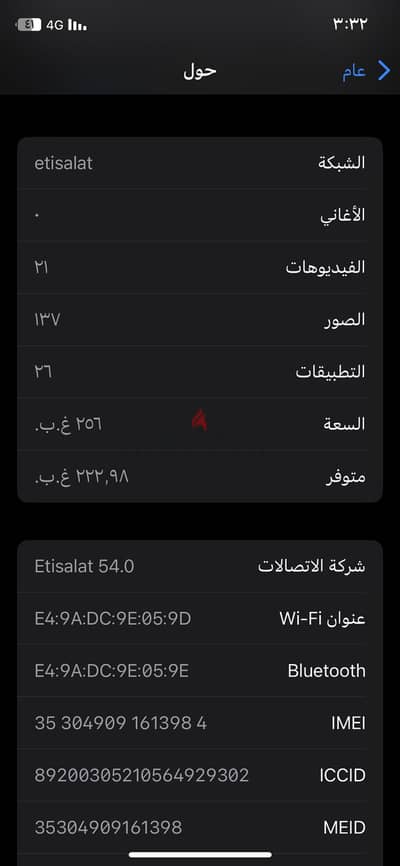 آبل - آيفون اكس