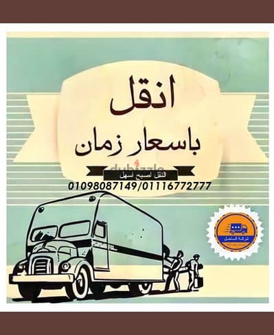 اوناش_لتنزيل_وطلوع_الاثاث_في_عجمي_الاسكندريه