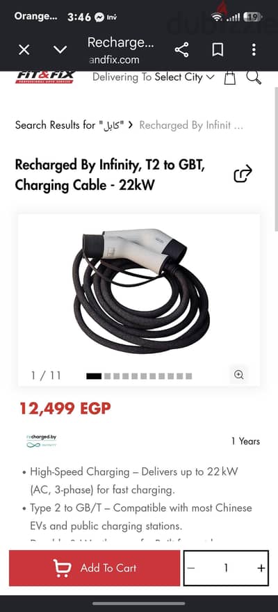 charging cable ( كابل شحن)