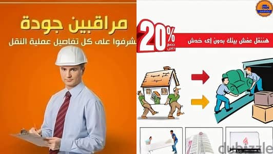 نقل وتغليف اثاث في الجمرك