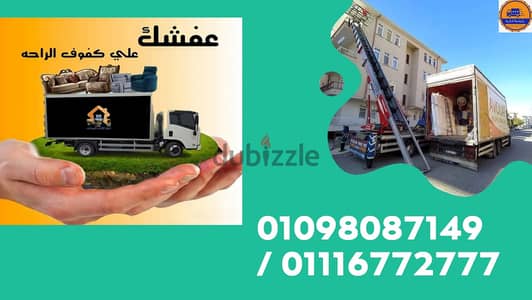 نقل وتغليف الاثاث في طنان
