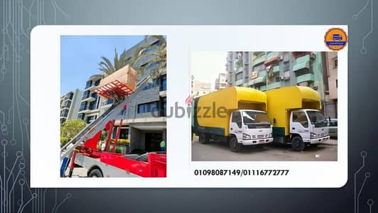 نقل وتغليف الاثاث في الصالحية الجديدة