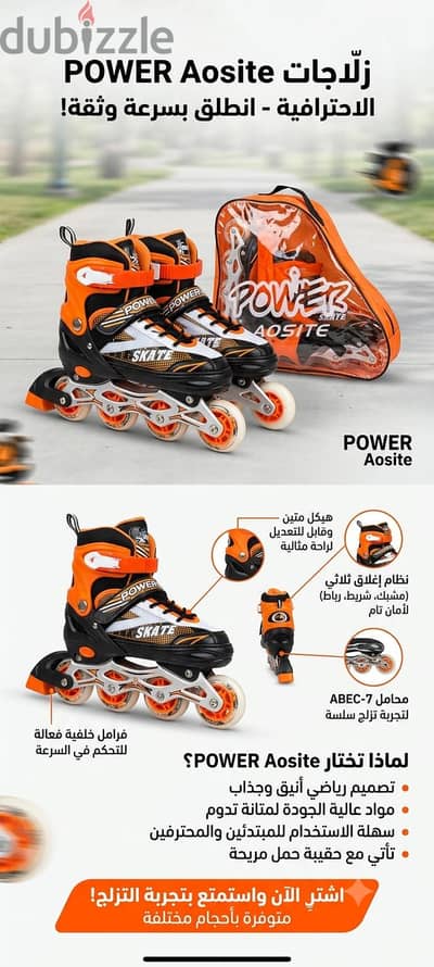 Skate