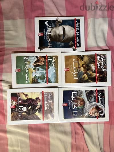 English/Arabic books