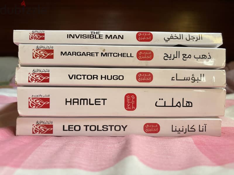 English/Arabic books 1