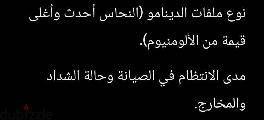 انكو. 2