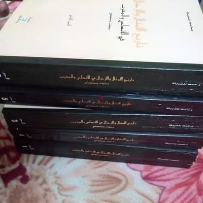 تاريخ الامثال والازجال في الأندلس والمغرب طبع وزارة الثقافة المغربيه