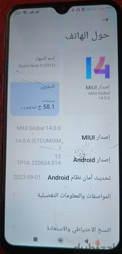 شاومي ريدمي 8