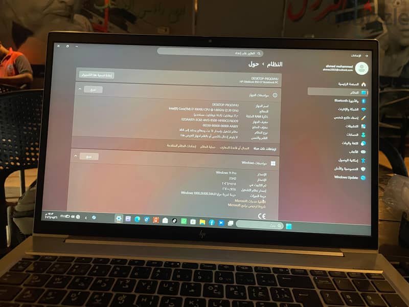HP elitebook G7 5