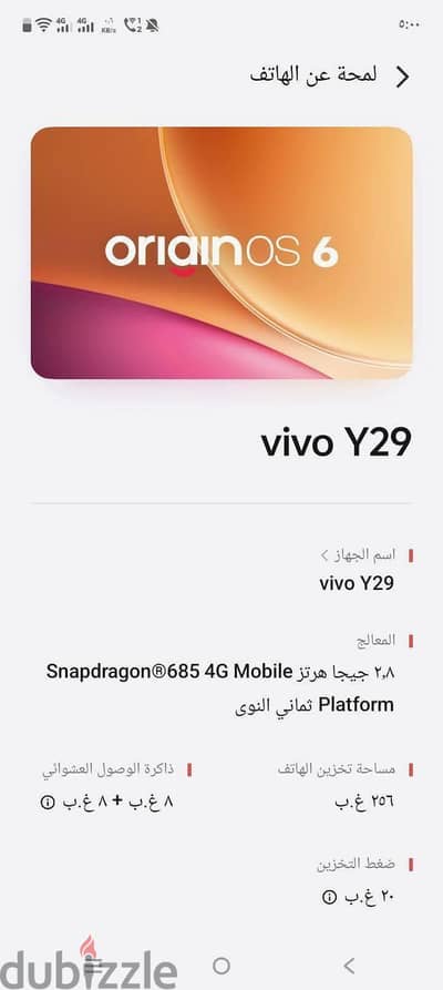 فيفو واى 29