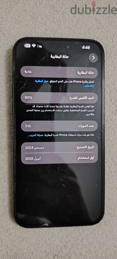 ايفون 15 بلس جاي من السعودية عليه ضريبة بطارية 92‎%‎ الجهاز زيرو
