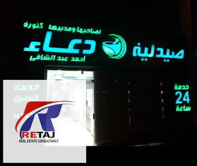 صيدلية للبيع في مول طبي بشارع أحمد حسن – المنطقة التاسعة، مدينة نصر | 100م