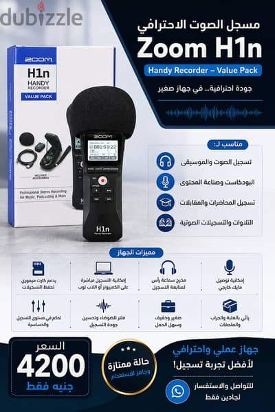 للبيـــــــع مايك زوم Zoom H1n Handy Recorder