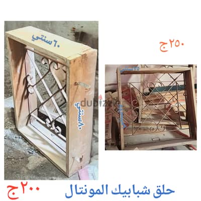 حلق شباكين  بالحديد المقاسات بالصورة  موجود بالنزهه الجديدة  طه حسن