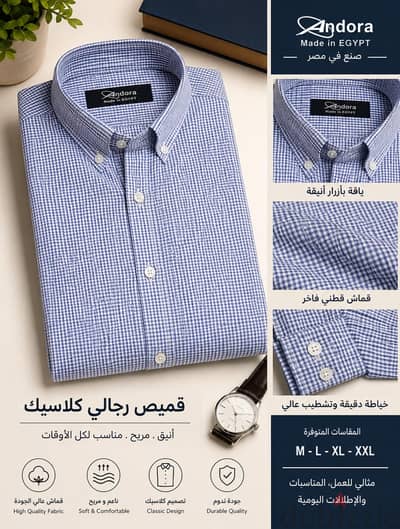قميص مقاس لارج  (L) يلبس مقاس 40