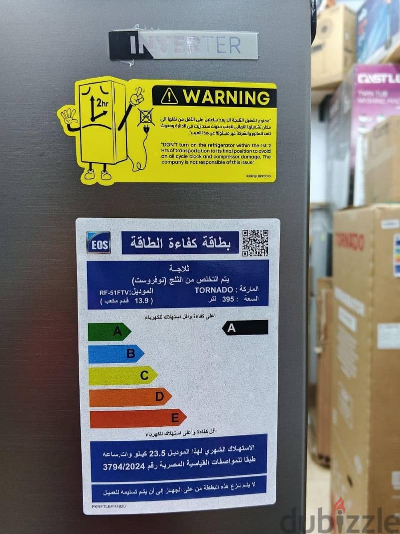 تلاجه تورنيدو 5