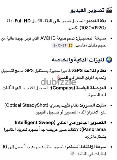 كاميرا ديجيتال سوني cybershot للبيع