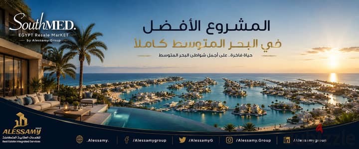 Standalone Beachfront Villa in SouthMED | Marina & Crystal Lakes View | 12-Year Installments