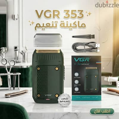 ماكينة تنعيم VGR 353