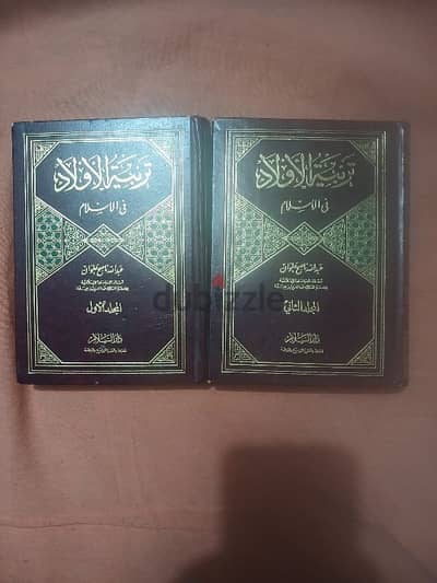 مجموعة من المجلدات والكتب الدينية المختلفة