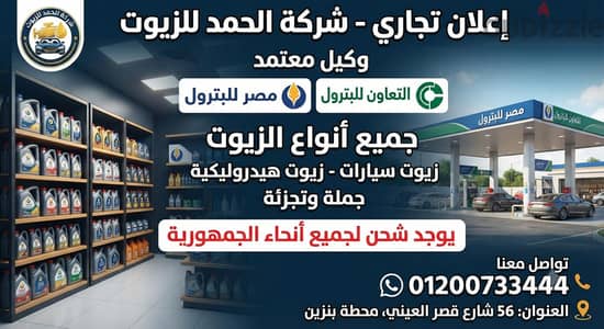 جميع انواع الزيوت فوتير معتمده من الشركات