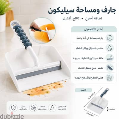جارف ومساحة سيليكون
