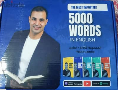 بوكس  اهم 5000 كلمة في اللغة الإنجليزية