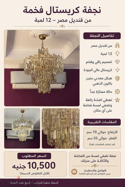 عدد ٢ نجفه كريستال قنديل بحاله ممتازه كالجديد