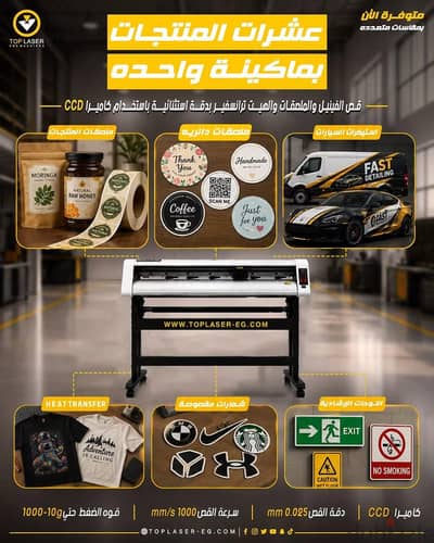 كاتر بلوتر cutter plotter