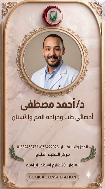 Dr ahmed nasar