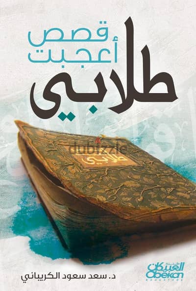 كتاب طلابي