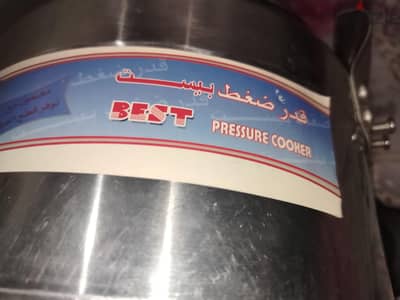 حله ضغط